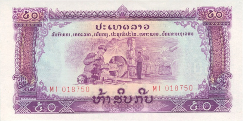 Лаос 50 кип 1968 | Интернет-магазин евромонета.рф