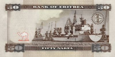 Эритрея 50 накфа 2015  фото из магазина евромонета.рф 1