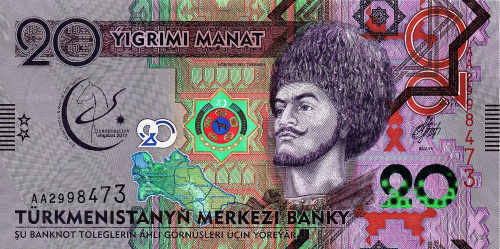 Туркмения 20 манат 2017. Азиатские игры | Интернет-магазин евромонета.рф