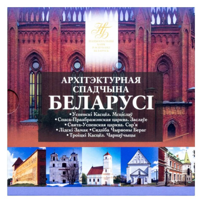 Беларусь набор 6 монет 2 рубля 2023 Архитектурное наследие Беларуси  фото из магазина евромонета.рф 1