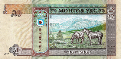 Банкноты Монголии Монголия 50 тугриков 2019 фото из магазина евромонета.рф 1