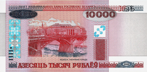 Банкнота Беларусь 100000 рублей 2000 фото из магазина евромонета.рф
