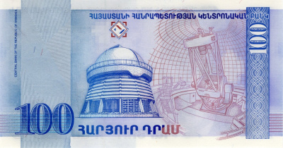 Армения 100 драм 1998  фото из магазина евромонета.рф 1