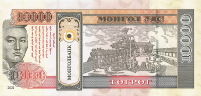 Банкноты Монголии Монголия 10000 тугриков 2021 100-летие революции фото из магазина евромонета.рф 1