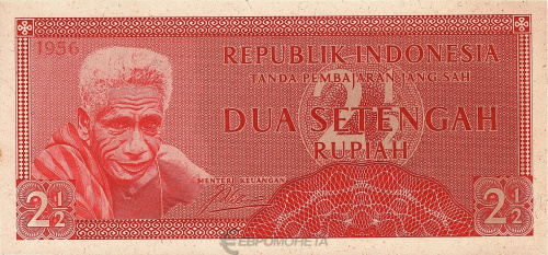 Индонезия 2,5 рупий 1956 | Интернет-магазин евромонета.рф