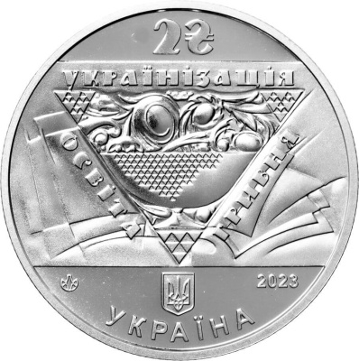 2 гривны Украина 2 гривны 2023 Павел Скоропадский фото из магазина евромонета.рф 1
