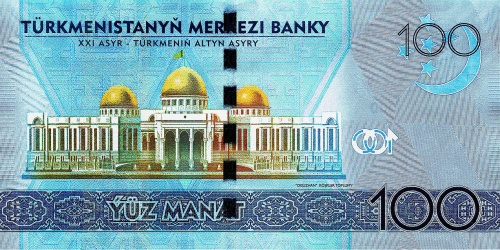 Туркмения 100 манат 2014 | Интернет-магазин евромонета.рф