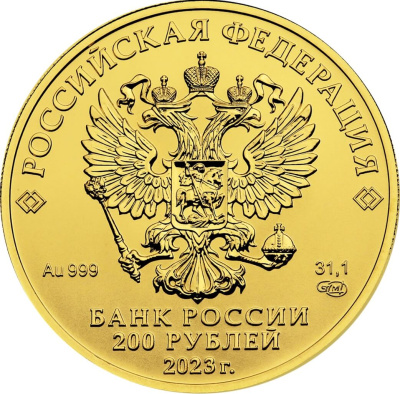 200 рублей Россия 200 рублей 2023 Георгий Победоносец фото из магазина евромонета.рф 1