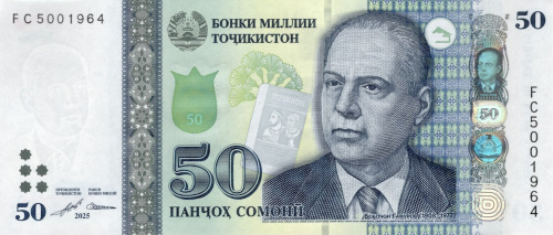 Таджикистан 50 сомони 2025 | Интернет-магазин евромонета.рф