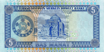 Банкноты Туркмении Туркмения 5 манат 1993 фото из магазина евромонета.рф 1
