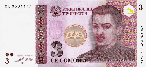 Таджикистан 3 сомони 2010 | Интернет-магазин евромонета.рф