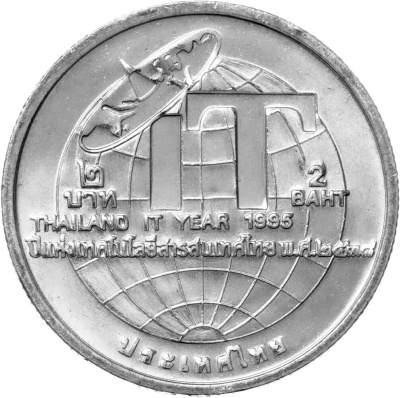 Монеты Таиланда 2 бата Таиланд 2 бата 1995 Год информационных технологий в Таиланде фото из магазина евромонета.рф 1