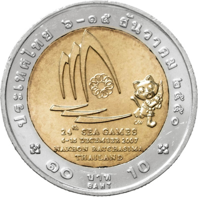 Монеты Таиланда 10 батов Таиланд 10 батов 2007 24-ые Морские Игры фото из магазина евромонета.рф 1