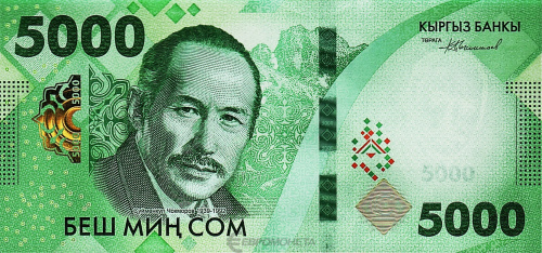 Киргизия 5000 сом 2024 | Интернет-магазин евромонета.рф