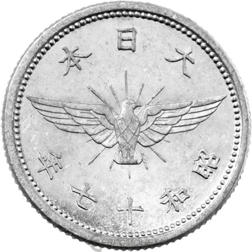 Япония 5 сенов 1940-1943 | Интернет-магазин евромонета.рф