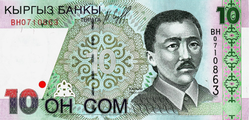 Киргизия 10 сом 1997 | Интернет-магазин евромонета.рф
