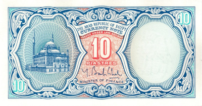 Египет 10 пиастров 2006  фото из магазина евромонета.рф 1