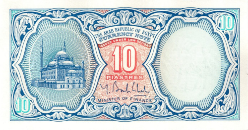 Банкноты Египта Египет 10 пиастров 2006 фото из магазина евромонета.рф