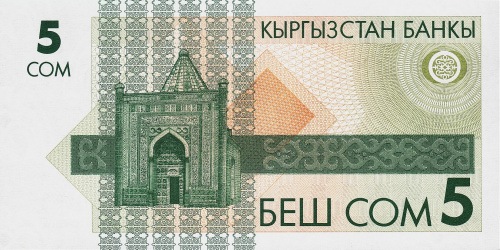 Киргизия 5 сом 1993 | Интернет-магазин евромонета.рф