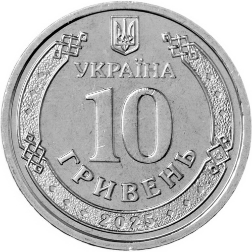 Юбилейная монета Украина 10 гривен 2025 Силы беспилотных систем Вооруженных сил Украины 