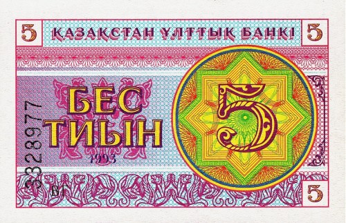 Казахстан 5 тиынов 1993 | Интернет-магазин евромонета.рф