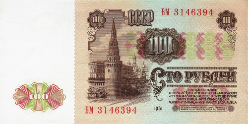 СССР 100 рублей 1961