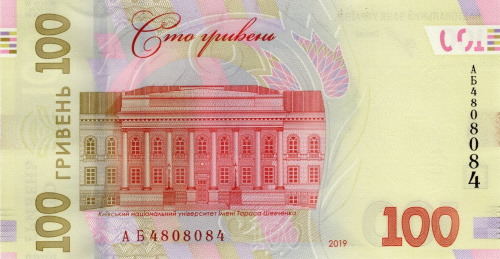 Юбилейная монета Украина 100 гривен 2019 (Смолий)  