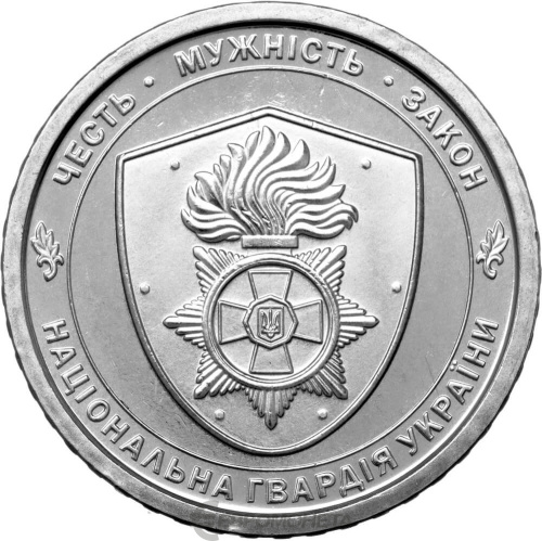 Юбилейная монета Украина 10 гривен 2025 Национальная гвардия Украины 