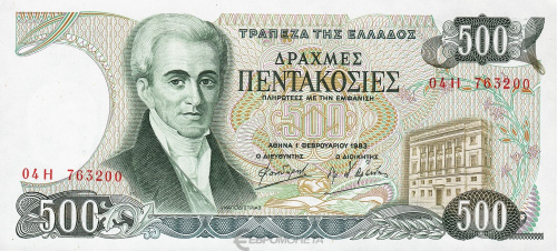 Банкноты Греции Греция 500 драхм 1983 фото из магазина евромонета.рф