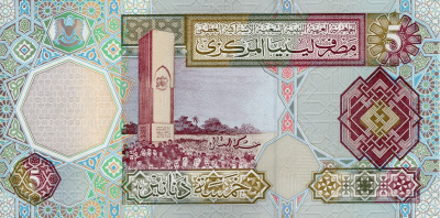 Ливия 5 динар 2002  фото из магазина евромонета.рф 1