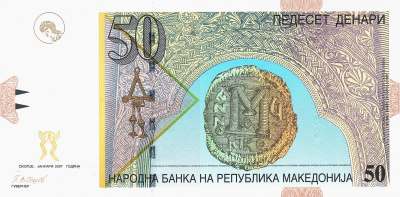 Македония 50 денар 2007  фото из магазина евромонета.рф 1