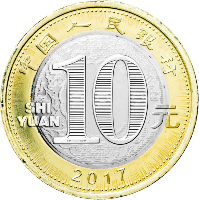 10 юаней Китай 10 юаней 2017 Год Петуха фото из магазина евромонета.рф 1
