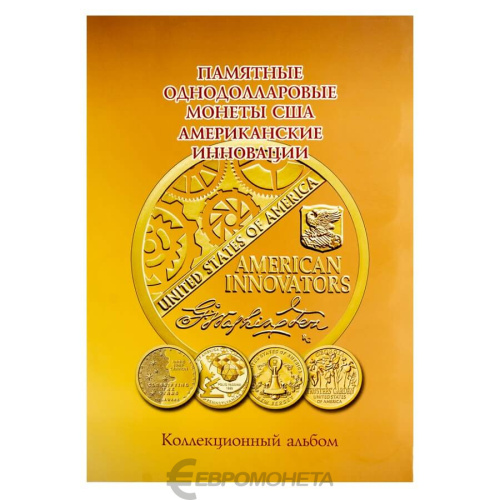 Альбом-планшет для монет серии "Американские инновации" 