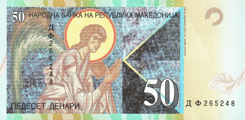 Банкноты Македонии Македония 50 денар 2007 фото из магазина евромонета.рф