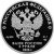 Юбилейная монета Россия 3 рубля 2026 150-летие Союза театральных деятелей Российской Федерации 