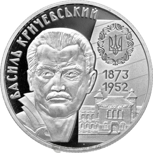 Юбилейная монета Украина 2 гривны 2023 Василий Кричевский 