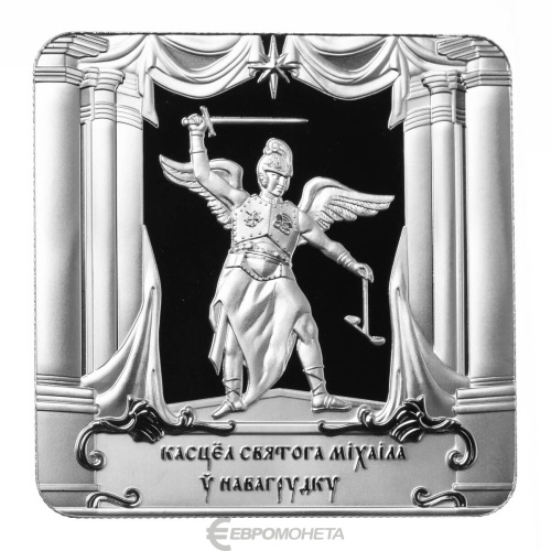Монеты Беларуси Беларусь 1 рубль 2025 Костел Святого Михаила в Новогрудке фото из магазина евромонета.рф