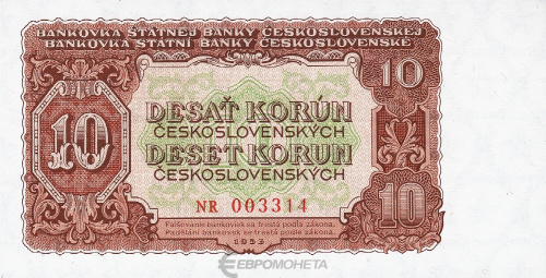 Банкноты Чехословакии Чехословакия 10 крон 1953 фото из магазина евромонета.рф