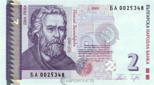 Банкноты Болгарии Болгария 2 лева 2005 фото из магазина евромонета.рф