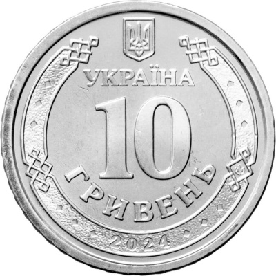 10 гривен Украина 10 гривен 2024 Медицинские силы Вооруженных сил Украины фото из магазина евромонета.рф 1