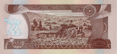 Эфиопия 10 бирр 2017  фото из магазина евромонета.рф 1