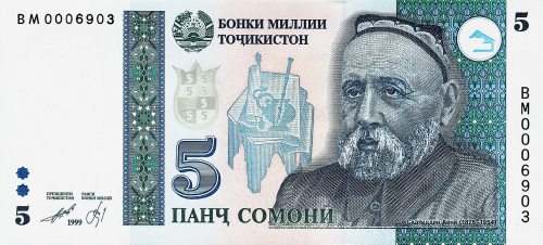 Таджикистан 5 сомони 1999 | Интернет-магазин евромонета.рф