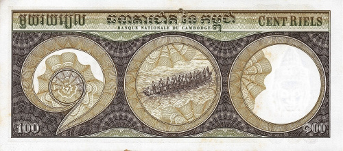 Камбоджа 100 риель 1972 aUNC | Интернет-магазин евромонета.рф
