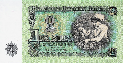 Болгария 2 лева 1974  фото из магазина евромонета.рф 1