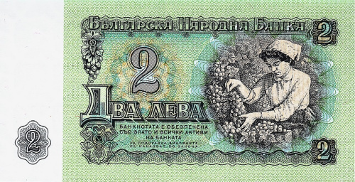 Банкноты Болгарии Болгария 2 лева 1974 фото из магазина евромонета.рф
