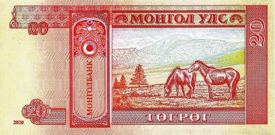 Банкноты Монголии Монголия 20 тугриков 2020 фото из магазина евромонета.рф 1