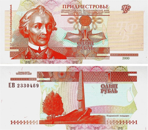 Банкноты ПМР Приднестровье 1 рубль 2000 фото из магазина евромонета.рф