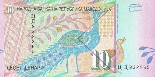Банкноты Македонии Македония 10 денар 2011 фото из магазина евромонета.рф
