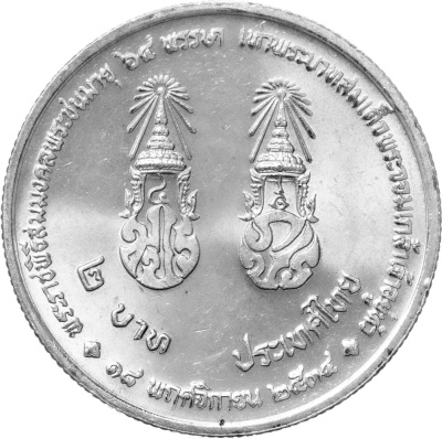 Монеты Таиланда 2 бата Таиланд 2 бата 1991 64 года со дня рождения Короля Рамы IX фото из магазина евромонета.рф 1
