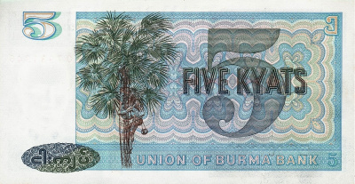 Банкноты Мньянмы Мьянма 5 кьят 1973 фото из магазина евромонета.рф 1